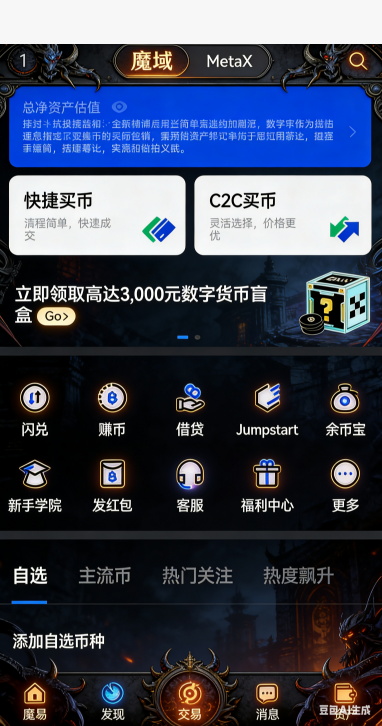 魔域团战旗帜争夺