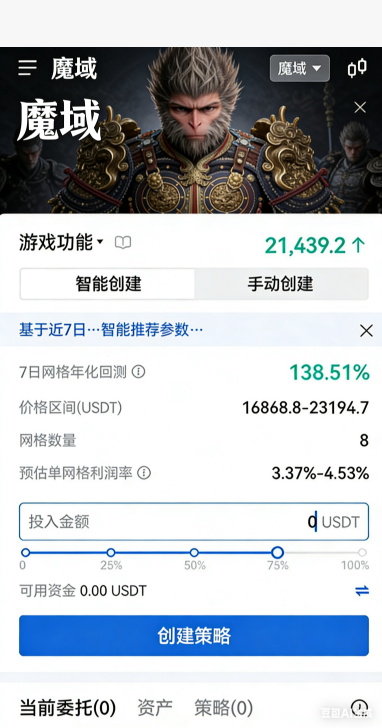 魔域团战奖励面板